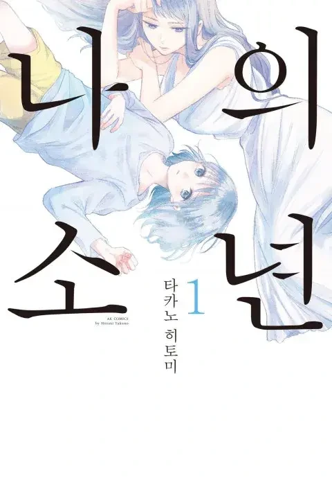 원래는 ㅍㄷ 만화였다는 ㅇㄴㅅㅌ 만화