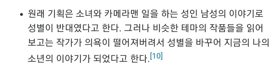 원래는 ㅍㄷ 만화였다는 ㅇㄴㅅㅌ 만화 - 이미지 2