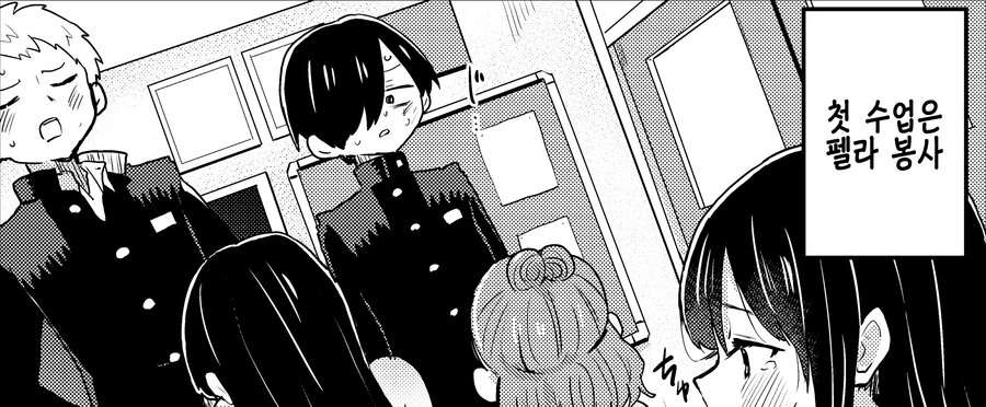 내마위) 성처리 의무화 세계관.manga - 이미지 2
