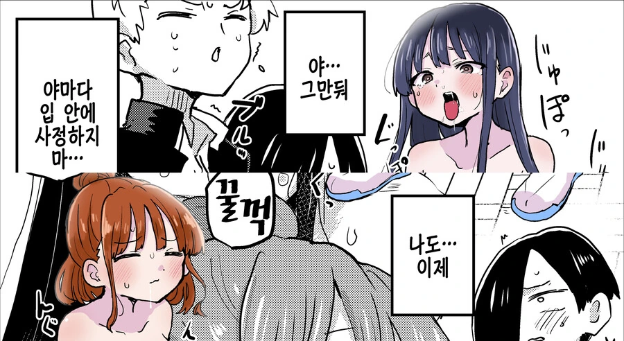 내마위) 성처리 의무화 세계관.manga - 이미지 3