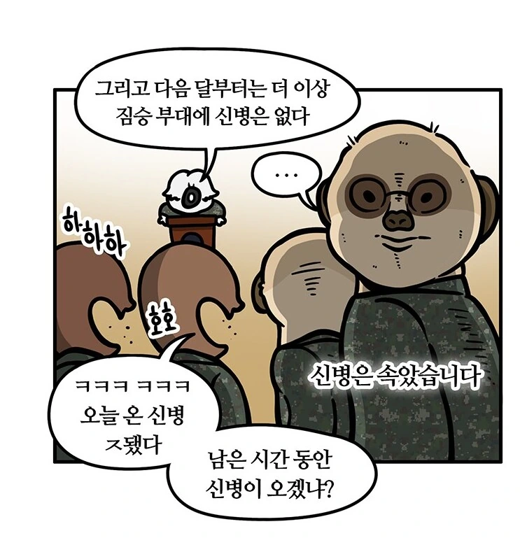 실화) 전설의 군생활 개꼬여버린 군바리.manhwa - 이미지 11