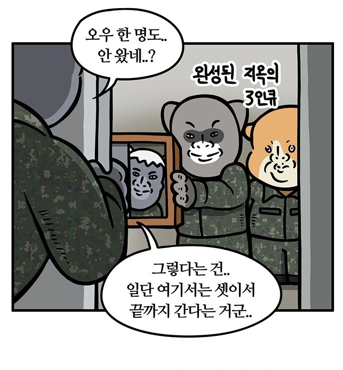 실화) 전설의 군생활 개꼬여버린 군바리.manhwa - 이미지 18