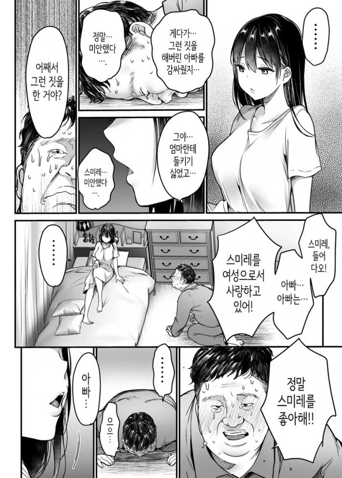무서운 ㄱㅊ 만화