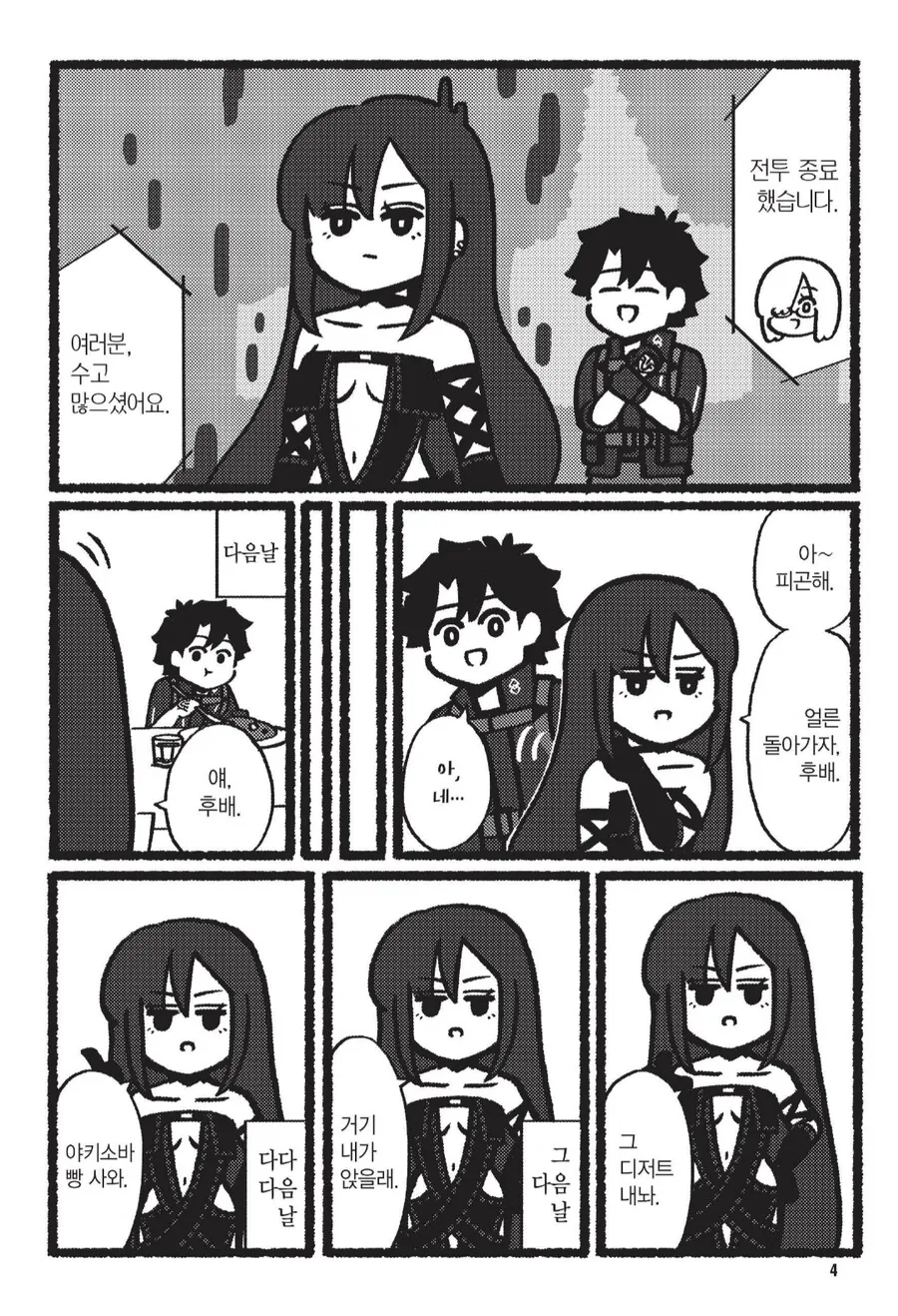 말ㅈㅈ 최적화 선배.manhwa - 이미지 2