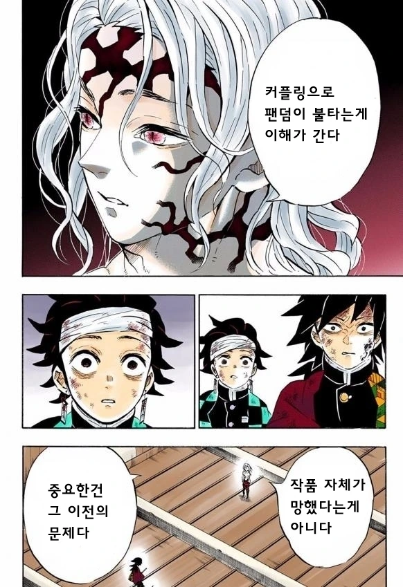 에반게리온 신극장판 다카포를 평가하는 manhwa