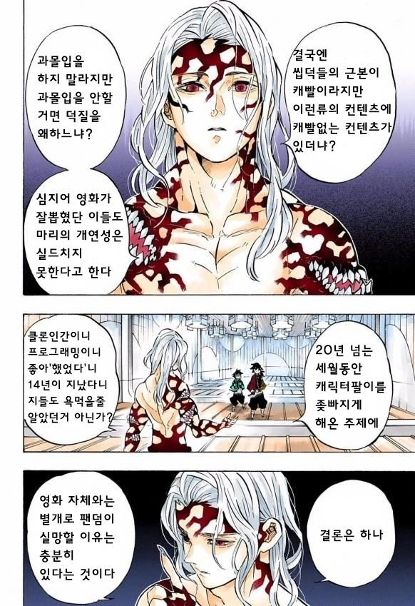에반게리온 신극장판 다카포를 평가하는 manhwa - 이미지 3
