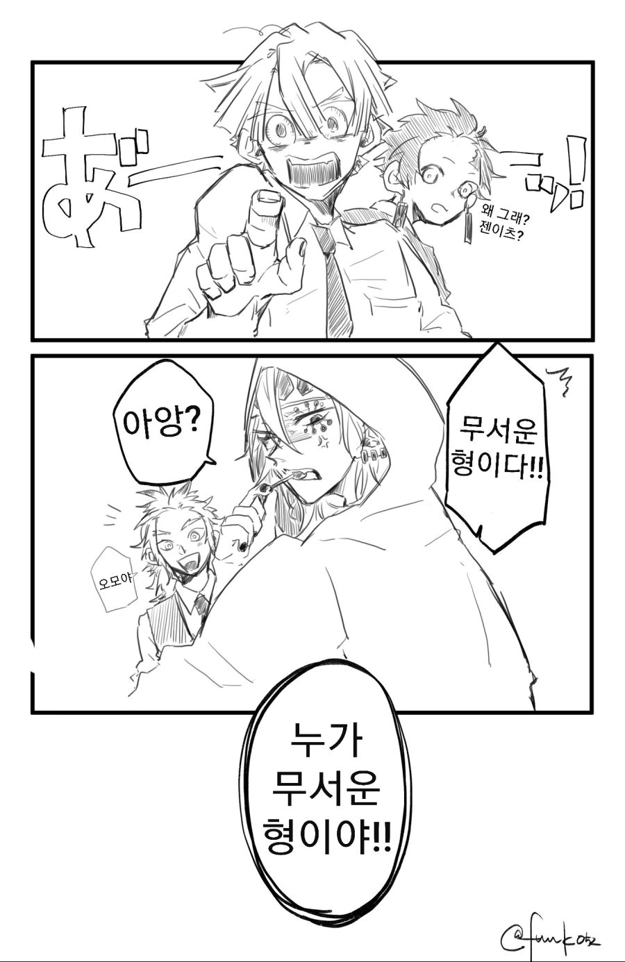 귀멸) 귀멸의 칼날(환생편) -프리퀄 : 어린 장남,일남&고딩 음주,염주... - 이미지 5