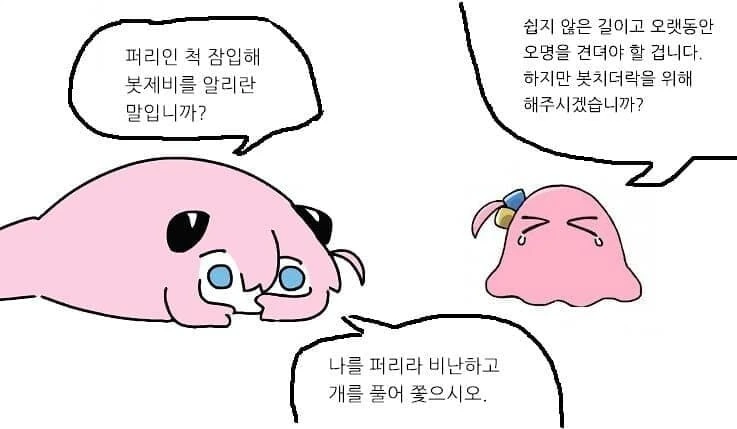 봇치)은근슬쩍 스리슬쩍 봇제비 투하