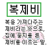 봇치)은근슬쩍 스리슬쩍 봇제비 투하 - 이미지 9