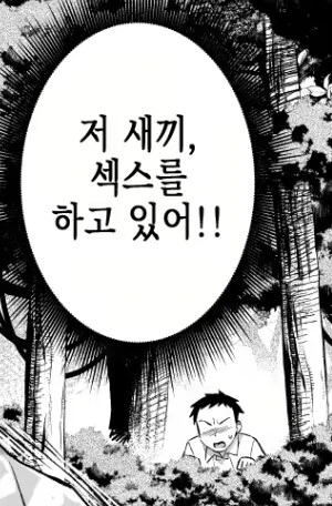 무인도에 표류한 처녀 여고생.manhwa - 이미지 2
