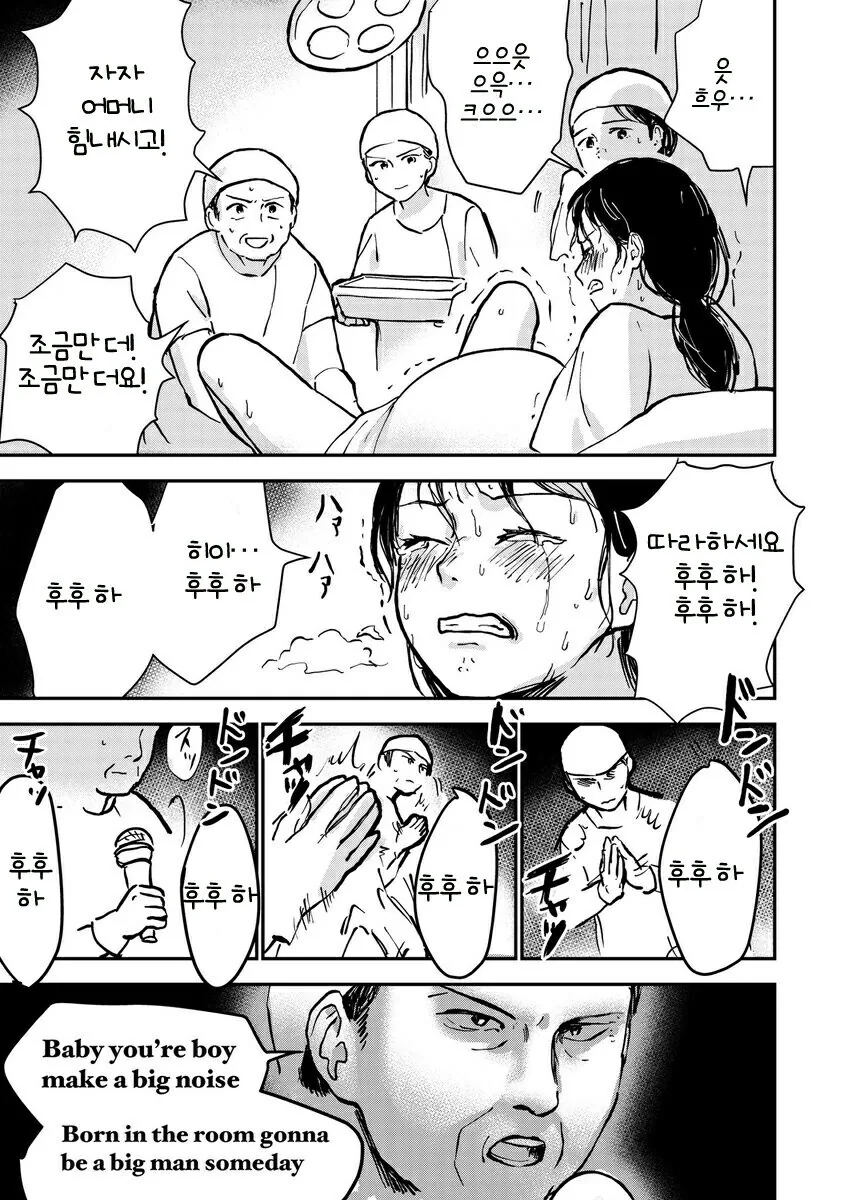 산파가 임산부 진정시키는 만화