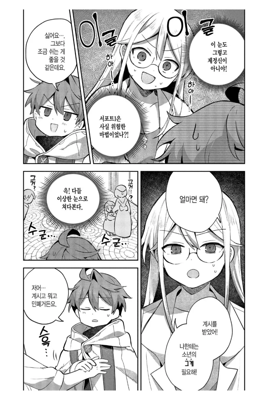 길을 가다가 미치광이들한테 납치당하는.manhwa