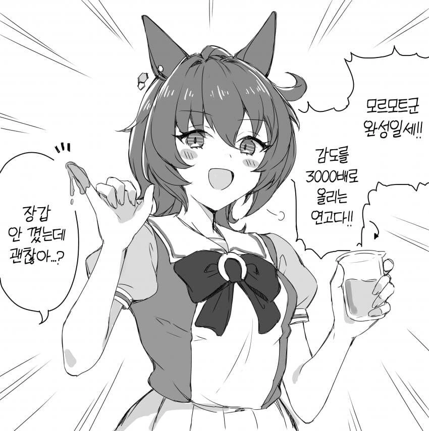 [말딸] 감도 3000배