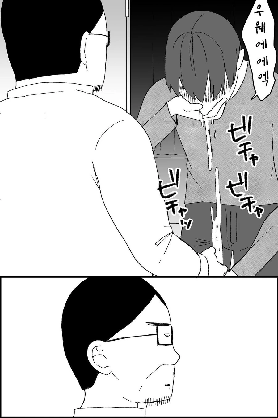 버튜버 아빠 절망편 manga. - 이미지 21