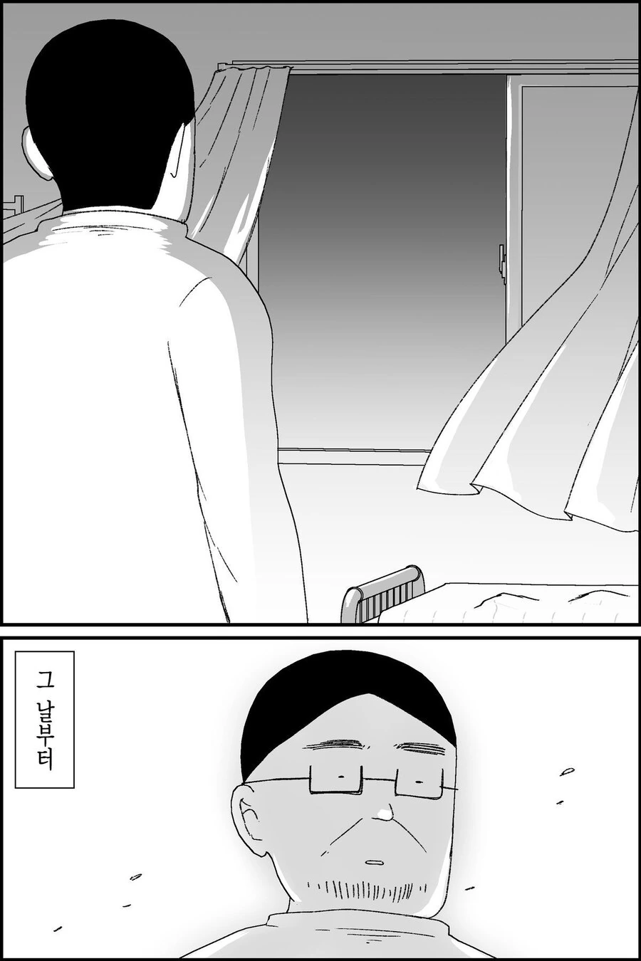 버튜버 아빠 절망편 manga. - 이미지 31