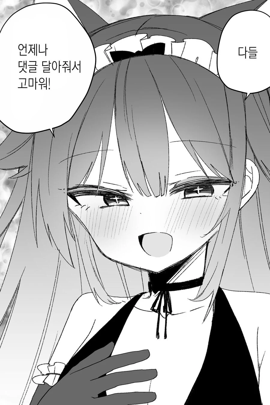 버튜버 아빠 절망편 manga. - 이미지 36