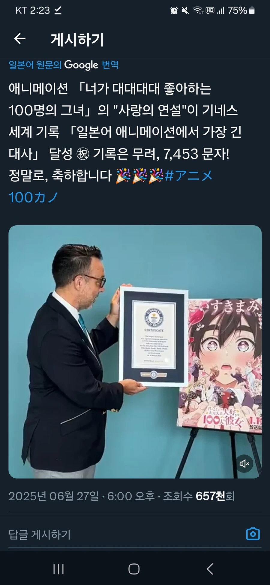 100명여친) 기네스북에 등재되었음....ㅇㅇ.jpg