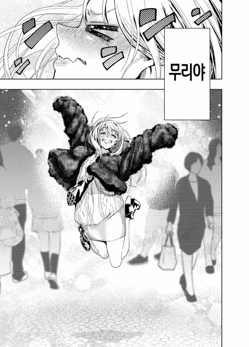 서점 갸루 알바가 선배 직원에게 투자를 논하는 만화.manga - 이미지 16