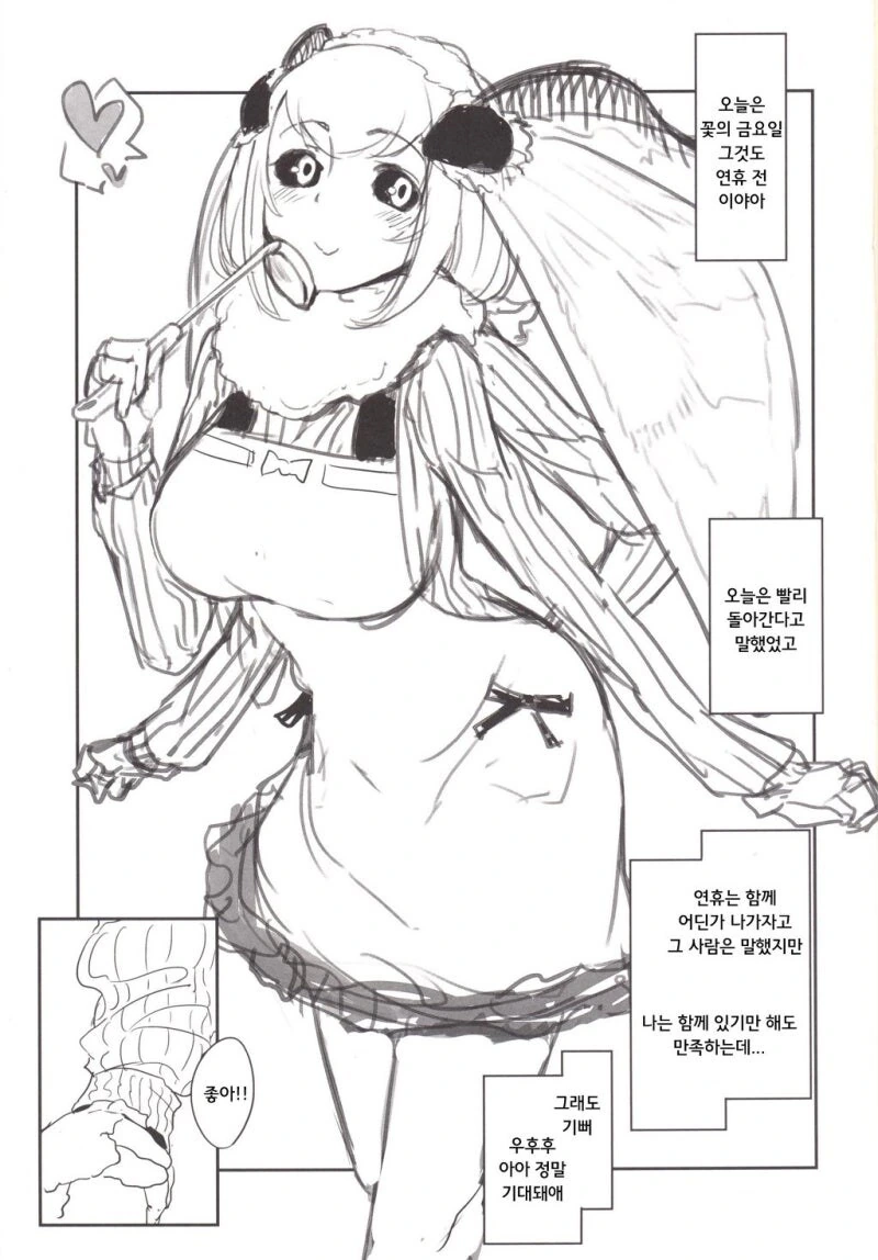 나방녀 순애 만화