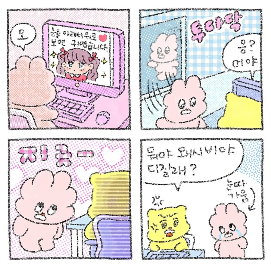 눈을 아래에서 위로 보는 만화.manga