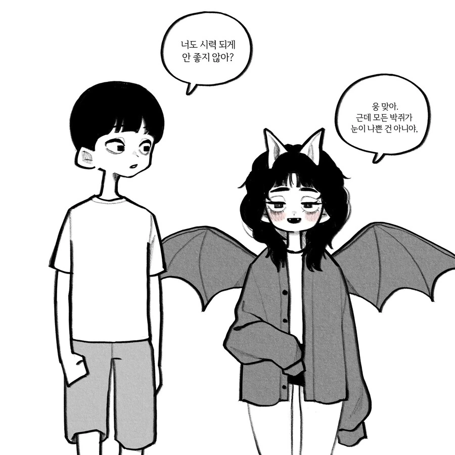 눈이 안 좋은 박쥐녀