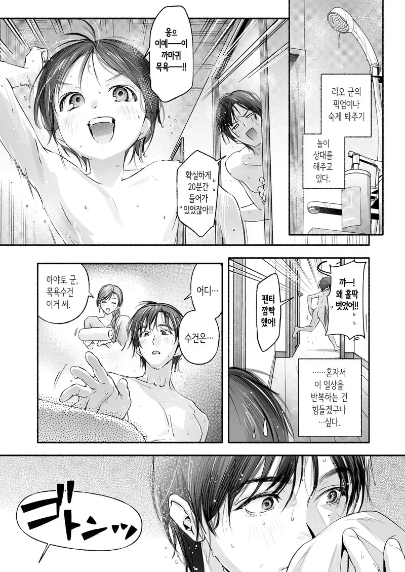 이웃집 유부녀가 방정리 도와주러왔다.manwha - 이미지 4