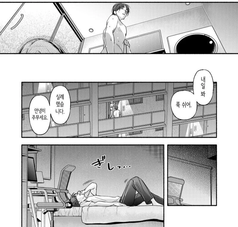 이웃집 유부녀가 방정리 도와주러왔다.manwha - 이미지 5