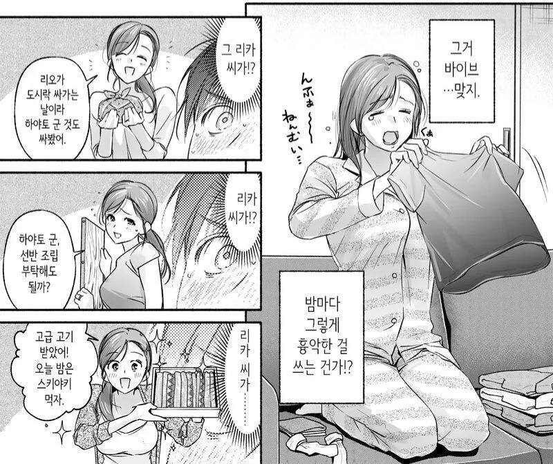 이웃집 유부녀가 방정리 도와주러왔다.manwha - 이미지 6