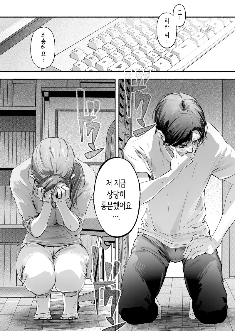 이웃집 유부녀가 방정리 도와주러왔다.manwha - 이미지 12