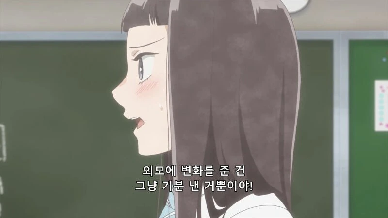안경녀의 안경을 벗기고 고백하는 애니 - 이미지 15