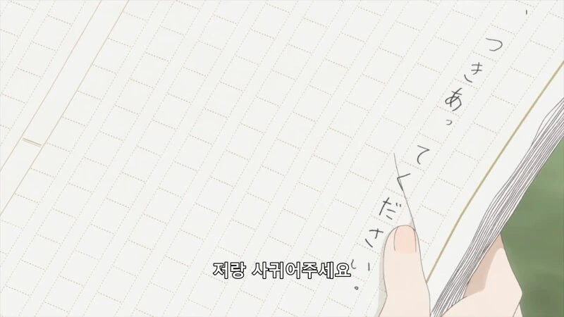 안경녀의 안경을 벗기고 고백하는 애니 - 이미지 30