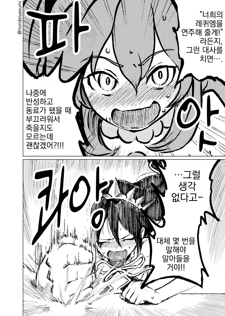 마법 소녀가 처녀를 잃을 위기에 처하는 망가. manga - 이미지 2