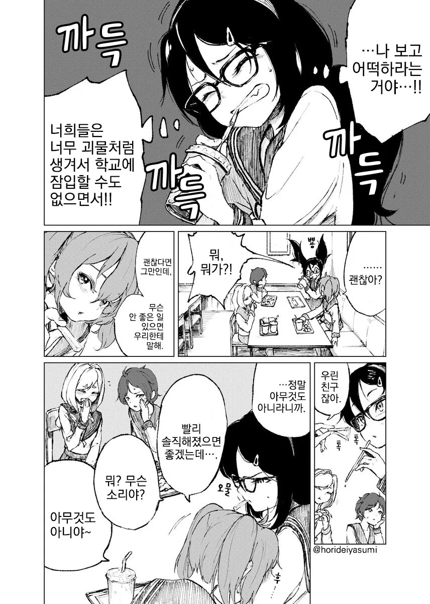 마법 소녀가 처녀를 잃을 위기에 처하는 망가. manga - 이미지 4