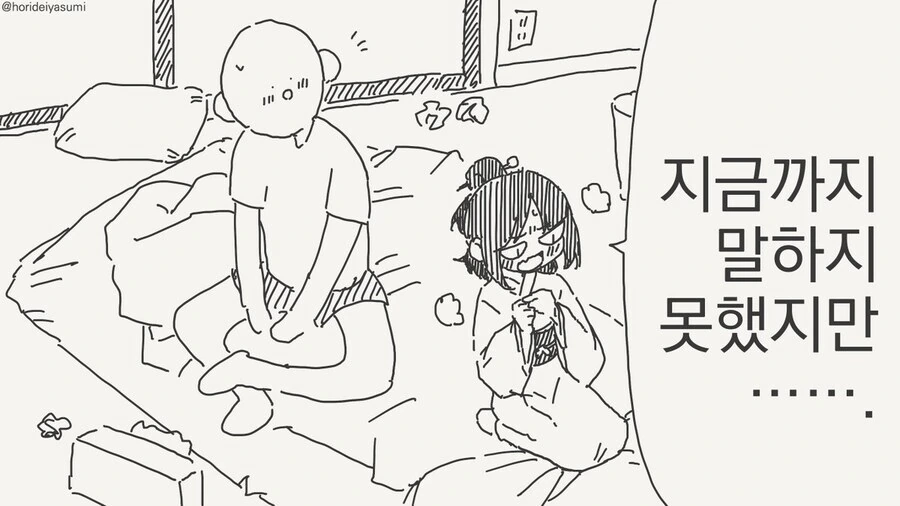 마법 소녀가 처녀를 잃을 위기에 처하는 망가. manga - 이미지 5