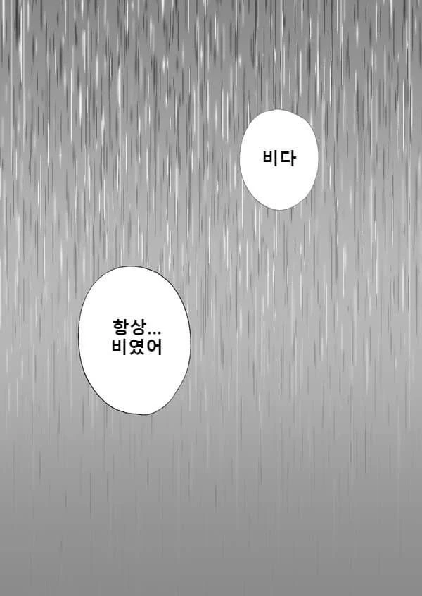 죠죠)6부 에필로그.manhwa