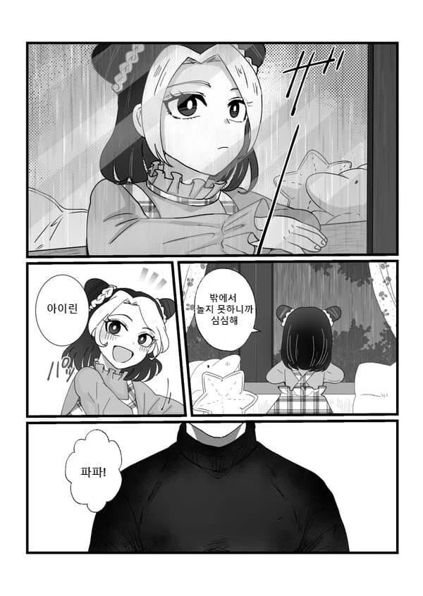 죠죠)6부 에필로그.manhwa - 이미지 2