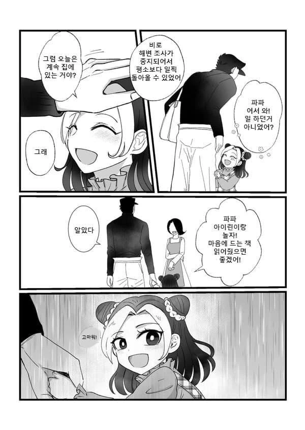 죠죠)6부 에필로그.manhwa - 이미지 3
