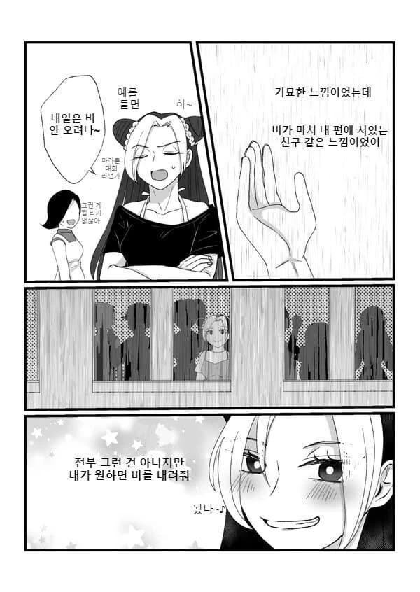 죠죠)6부 에필로그.manhwa - 이미지 4