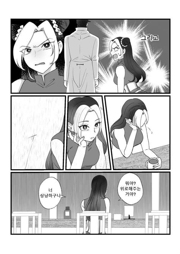 죠죠)6부 에필로그.manhwa - 이미지 5