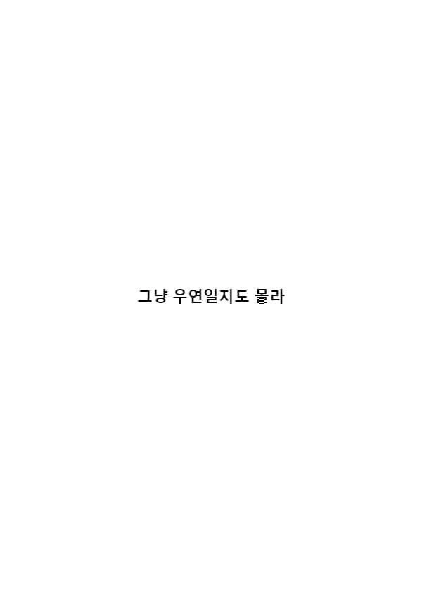 죠죠)6부 에필로그.manhwa - 이미지 6
