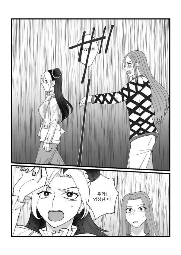 죠죠)6부 에필로그.manhwa - 이미지 9