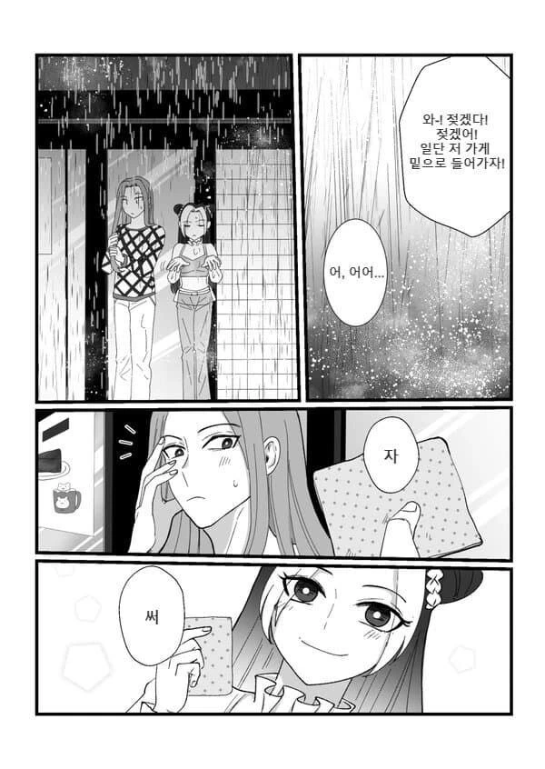 죠죠)6부 에필로그.manhwa - 이미지 10