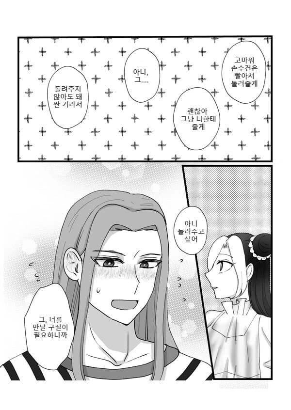 죠죠)6부 에필로그.manhwa - 이미지 11