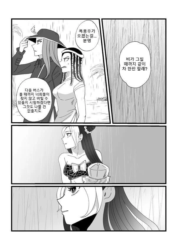 죠죠)6부 에필로그.manhwa - 이미지 14