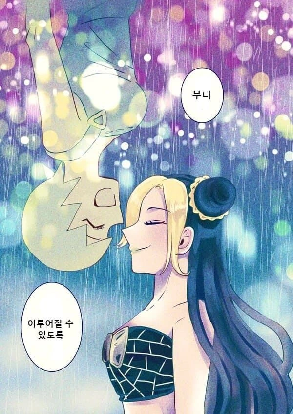 죠죠)6부 에필로그.manhwa - 이미지 18