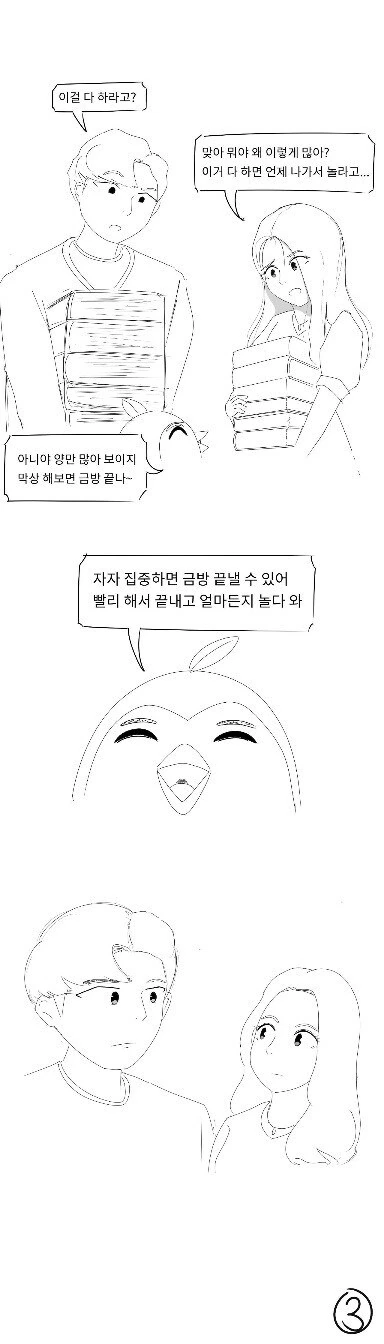 공대생 4년 요약.manhwa - 이미지 3