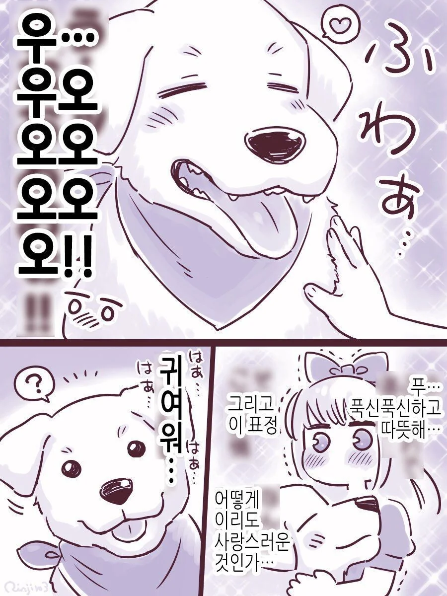 마족이 인간 관찰하는 만화.manhwa - 이미지 9