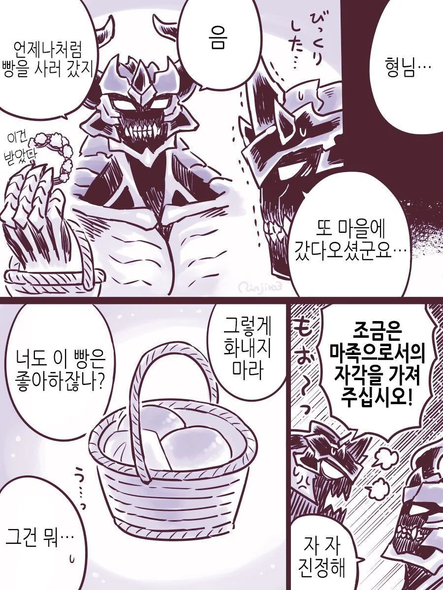 마족이 인간 관찰하는 만화.manhwa - 이미지 15