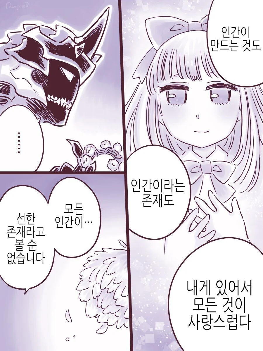 마족이 인간 관찰하는 만화.manhwa - 이미지 17