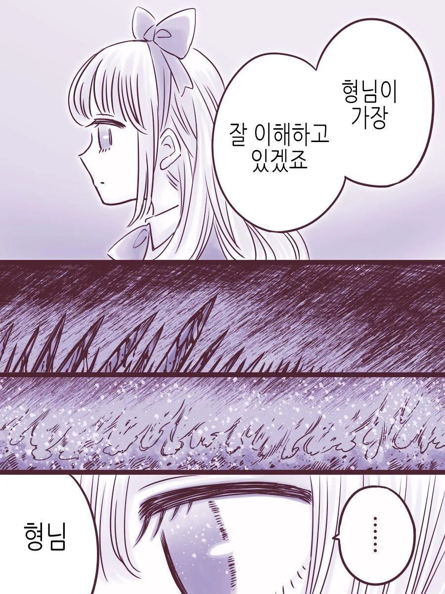 마족이 인간 관찰하는 만화.manhwa - 이미지 18